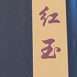 Organic Honey-Scent Black Tea