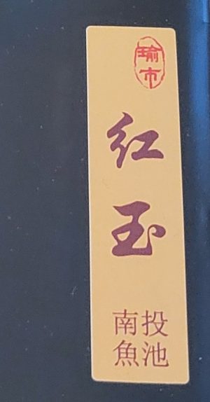 Organic Honey-Scent Black Tea